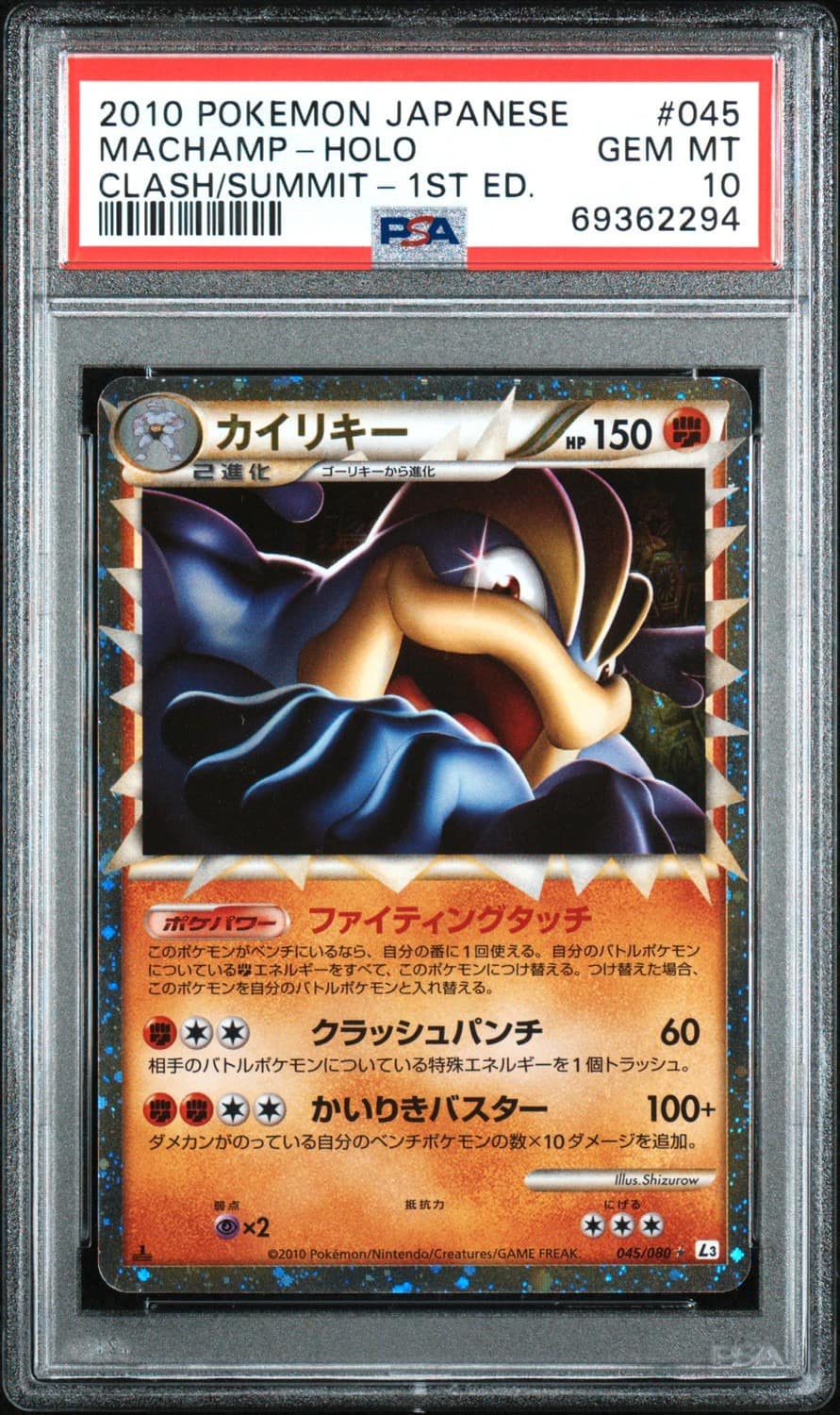 Machamp