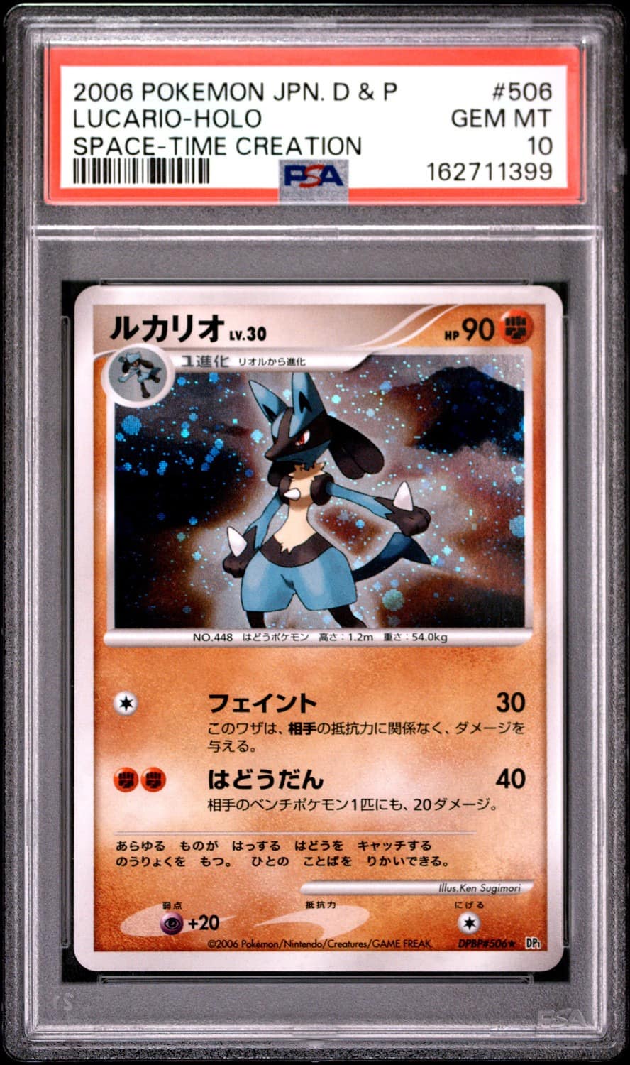 Lucario