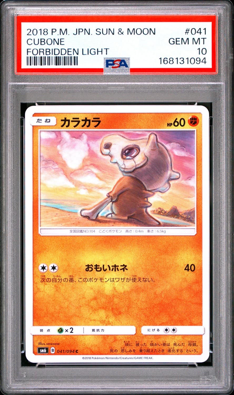 Cubone