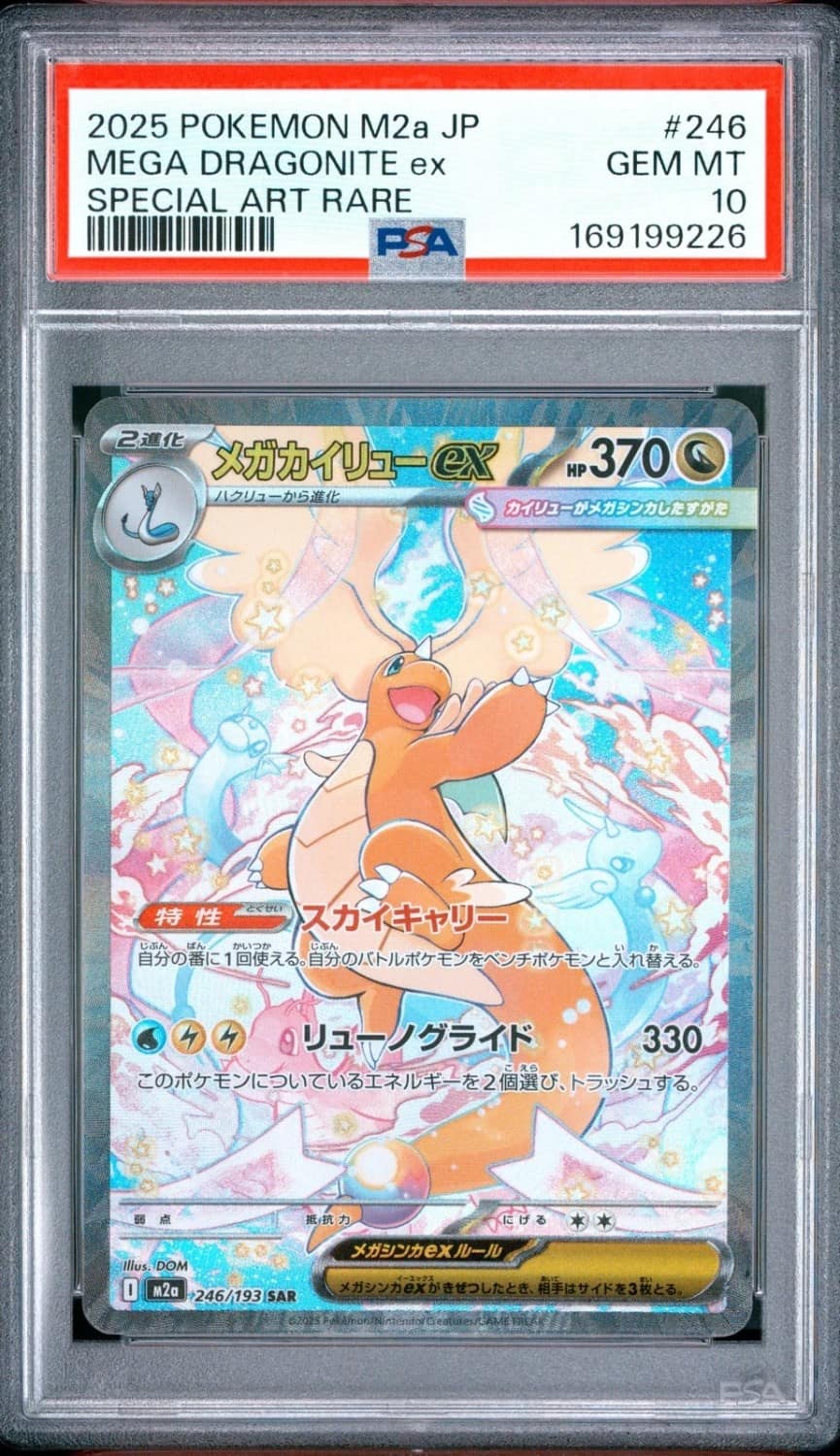 Mega Dragonite Ex