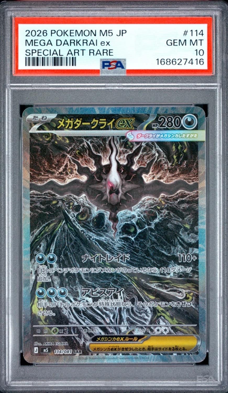 Mega Darkrai Ex