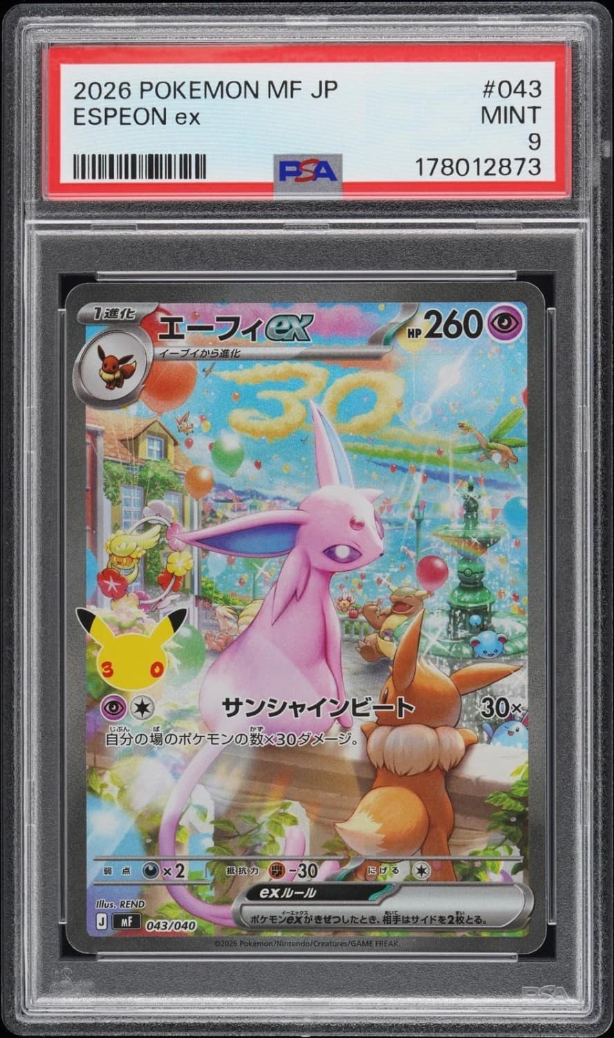 Espeon Ex
