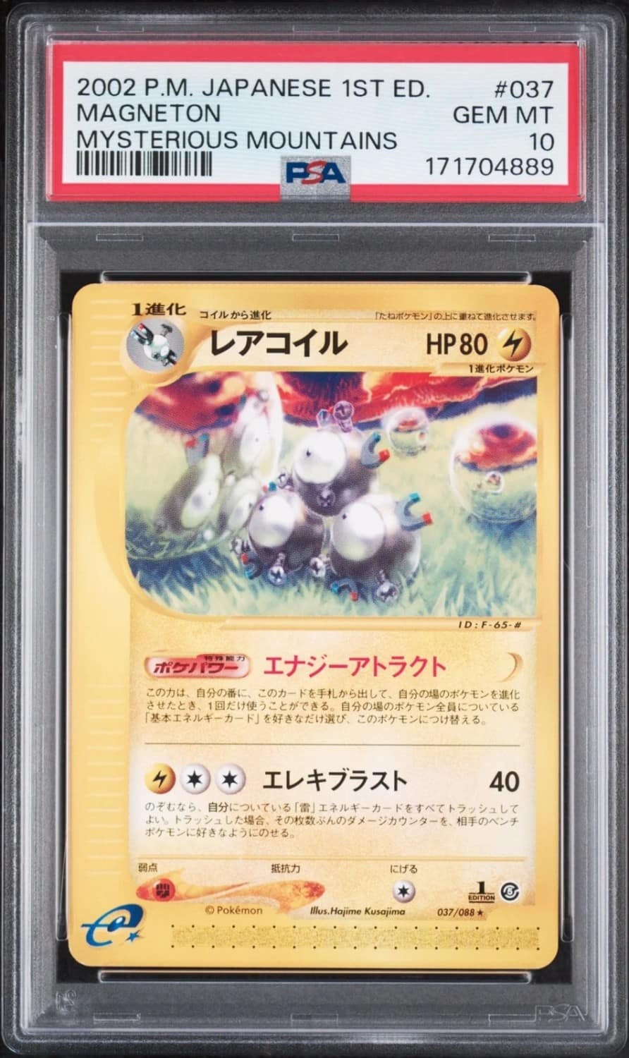 Magneton