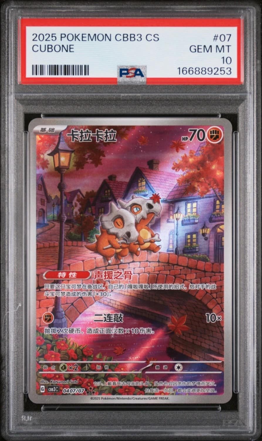 Cubone