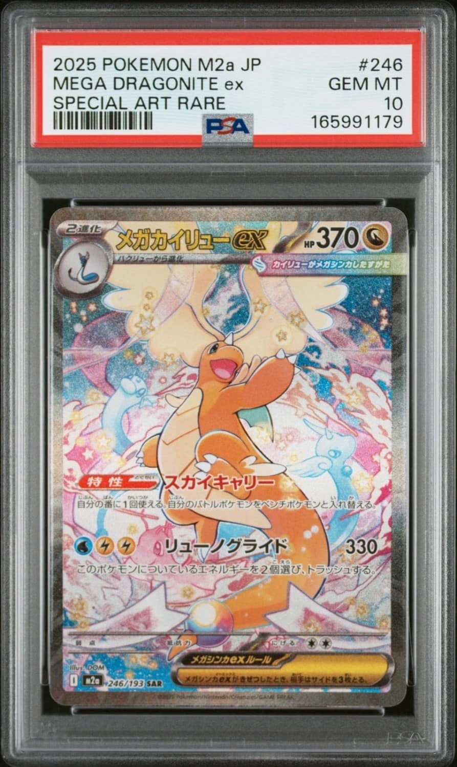 Mega Dragonite Ex