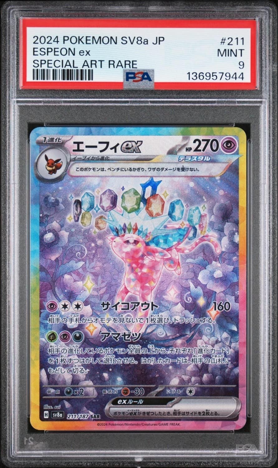 Espeon Ex