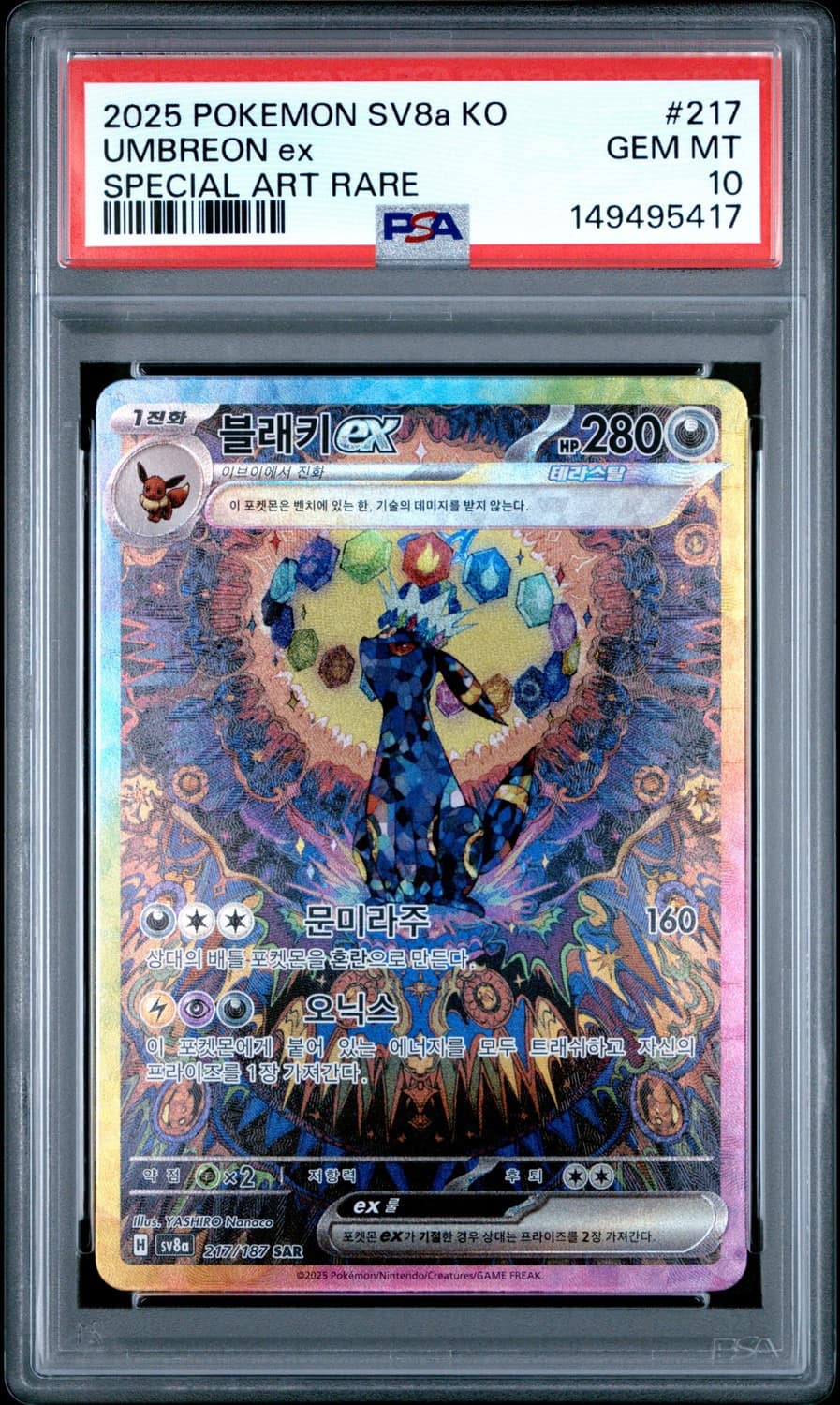 Umbreon Ex