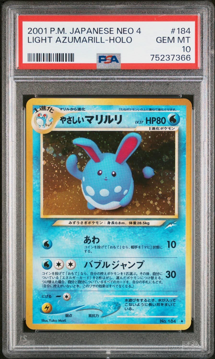 Light Azumarill