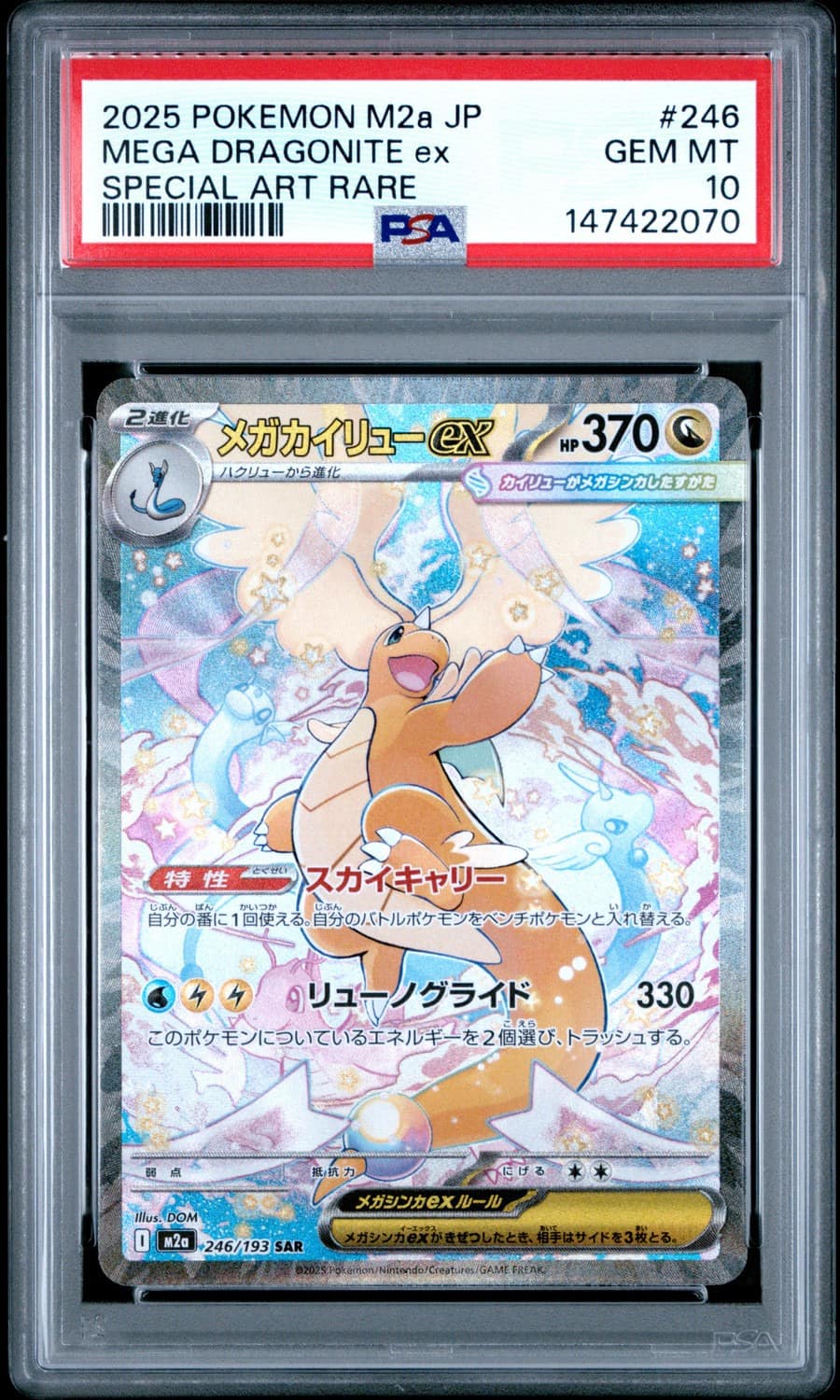 Mega Dragonite Ex
