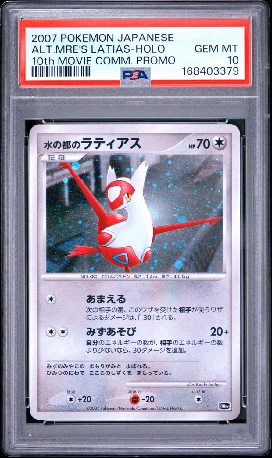 Alto Mare'S Latias