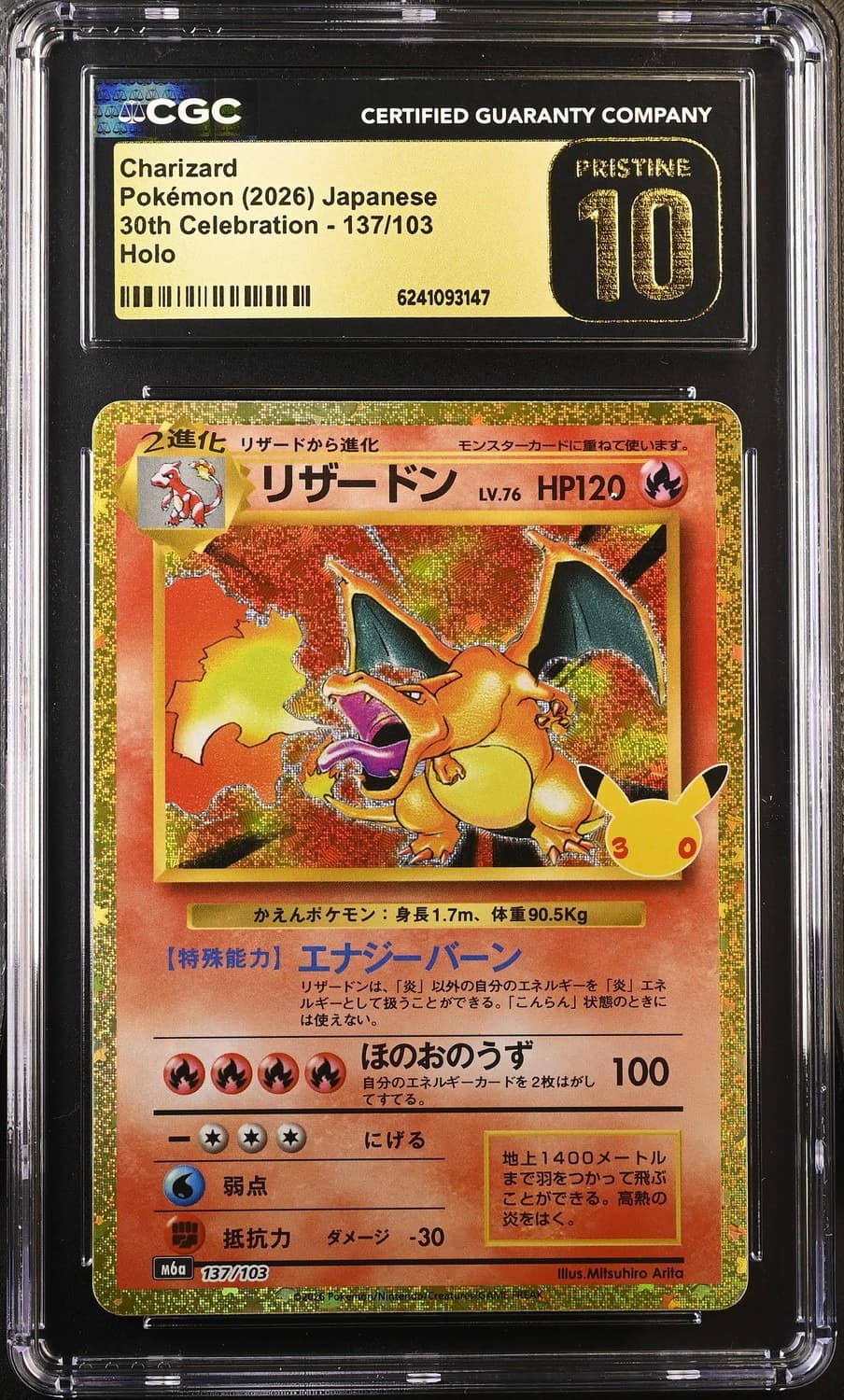 Charizard
