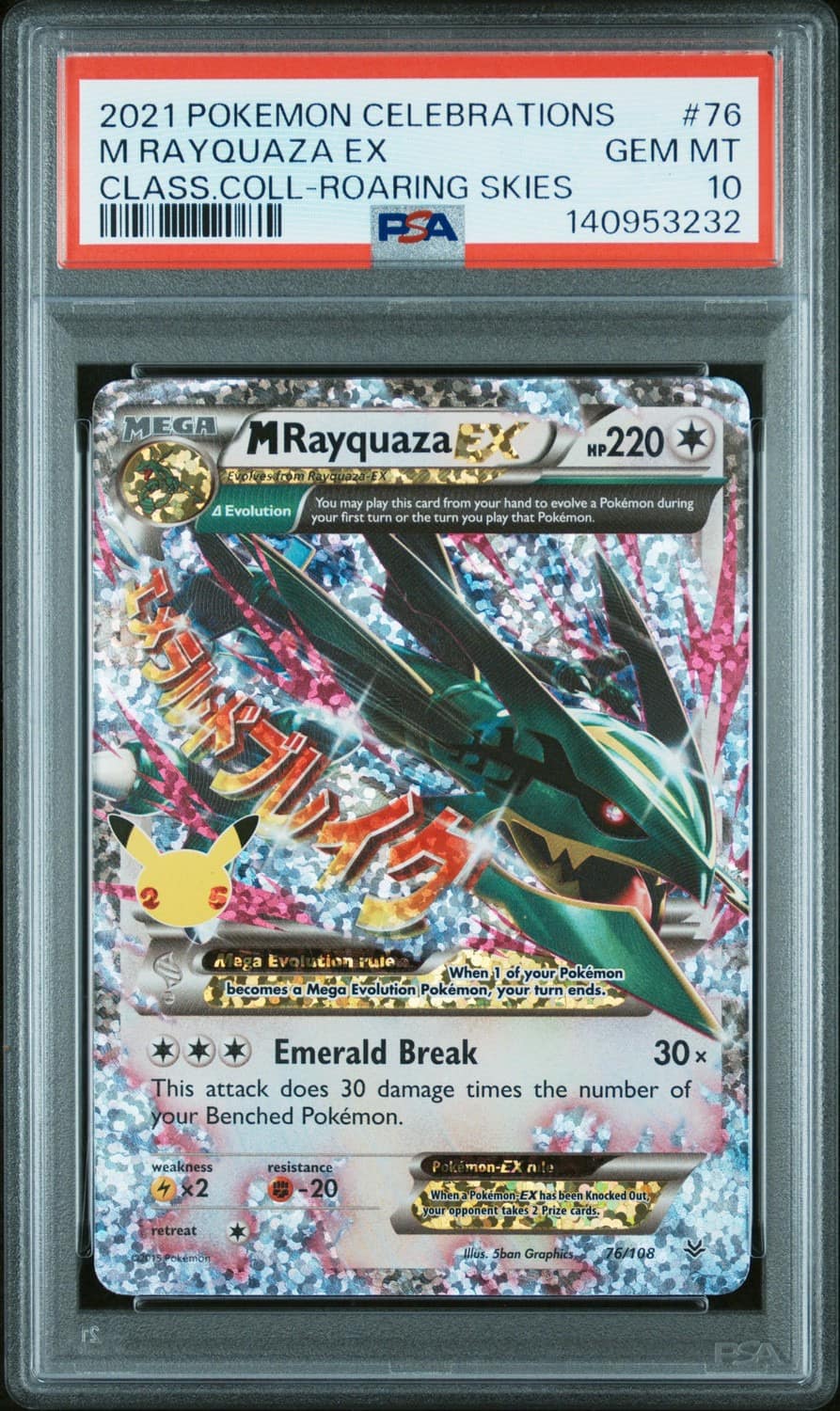 M Rayquaza Ex