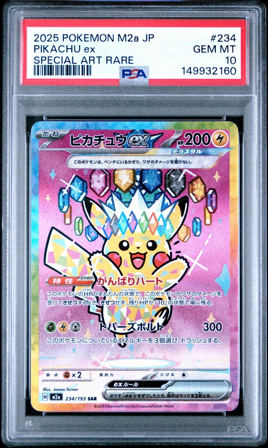 Pikachu Ex