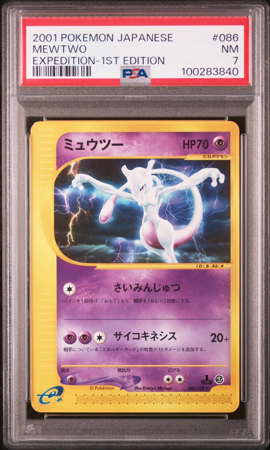Mewtwo