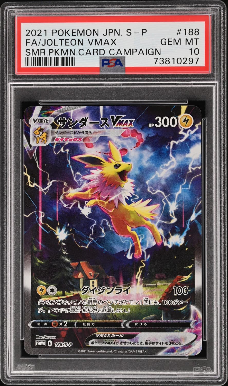 Jolteon Vmax