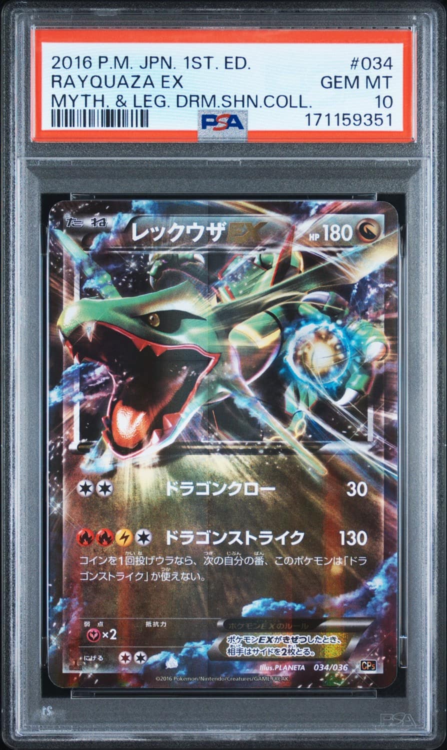 Rayquaza Ex