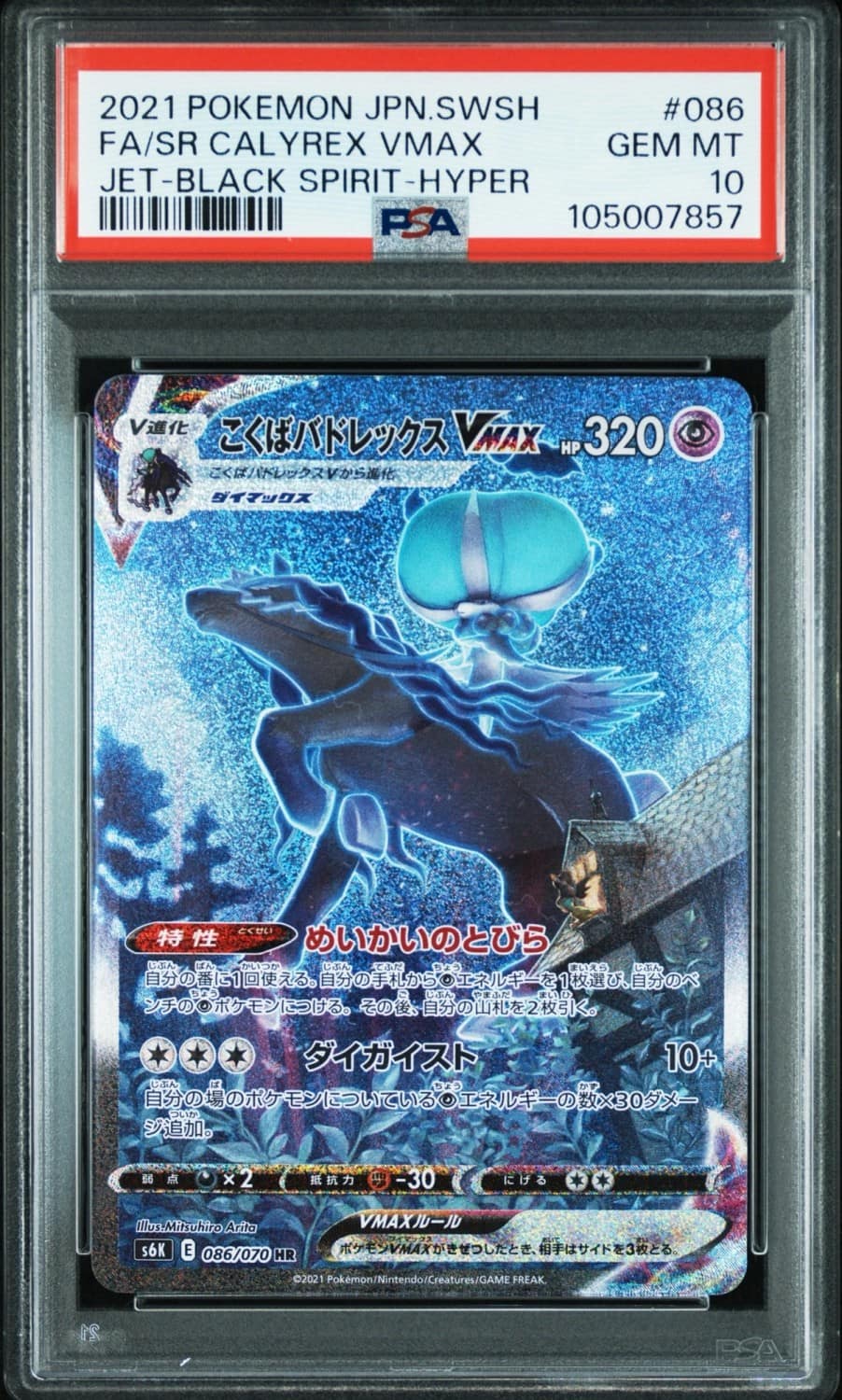 Shadow Rider Calyrex Vmax