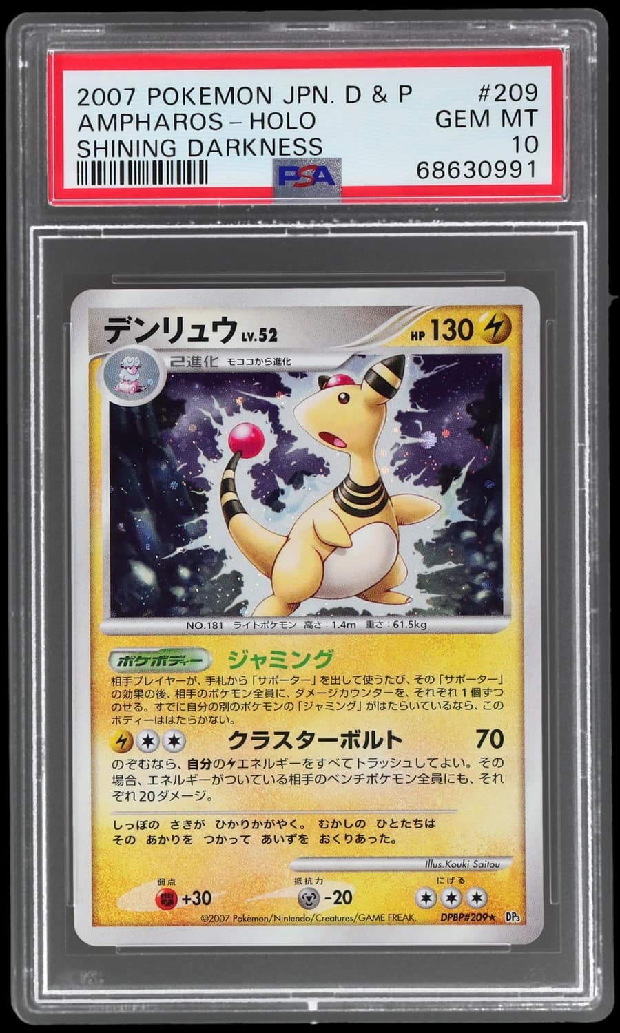 Ampharos