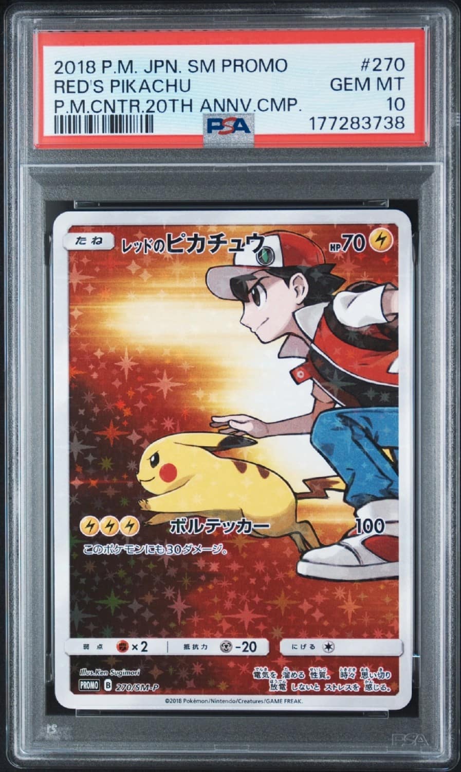 Red'S Pikachu