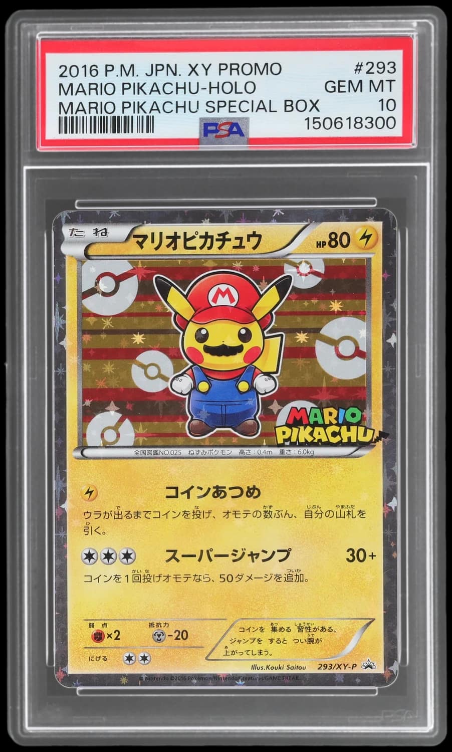 Mario Pikachu