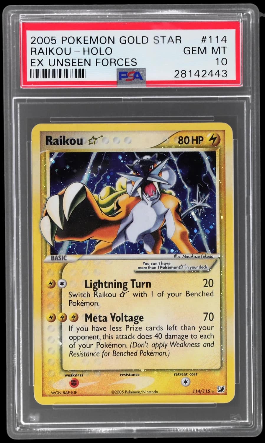 Raikou