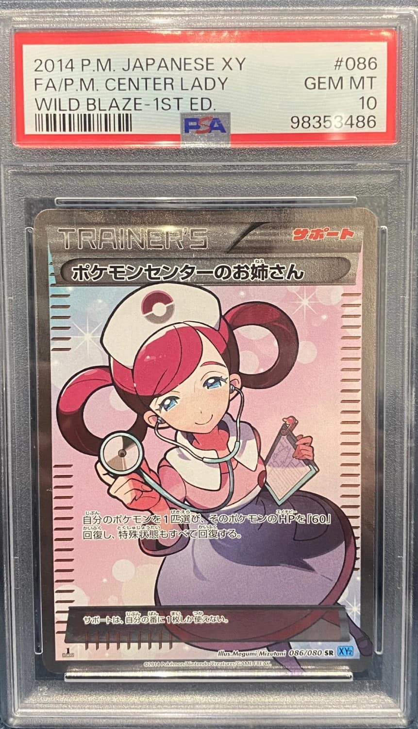 Fa/p.m. Center Lady