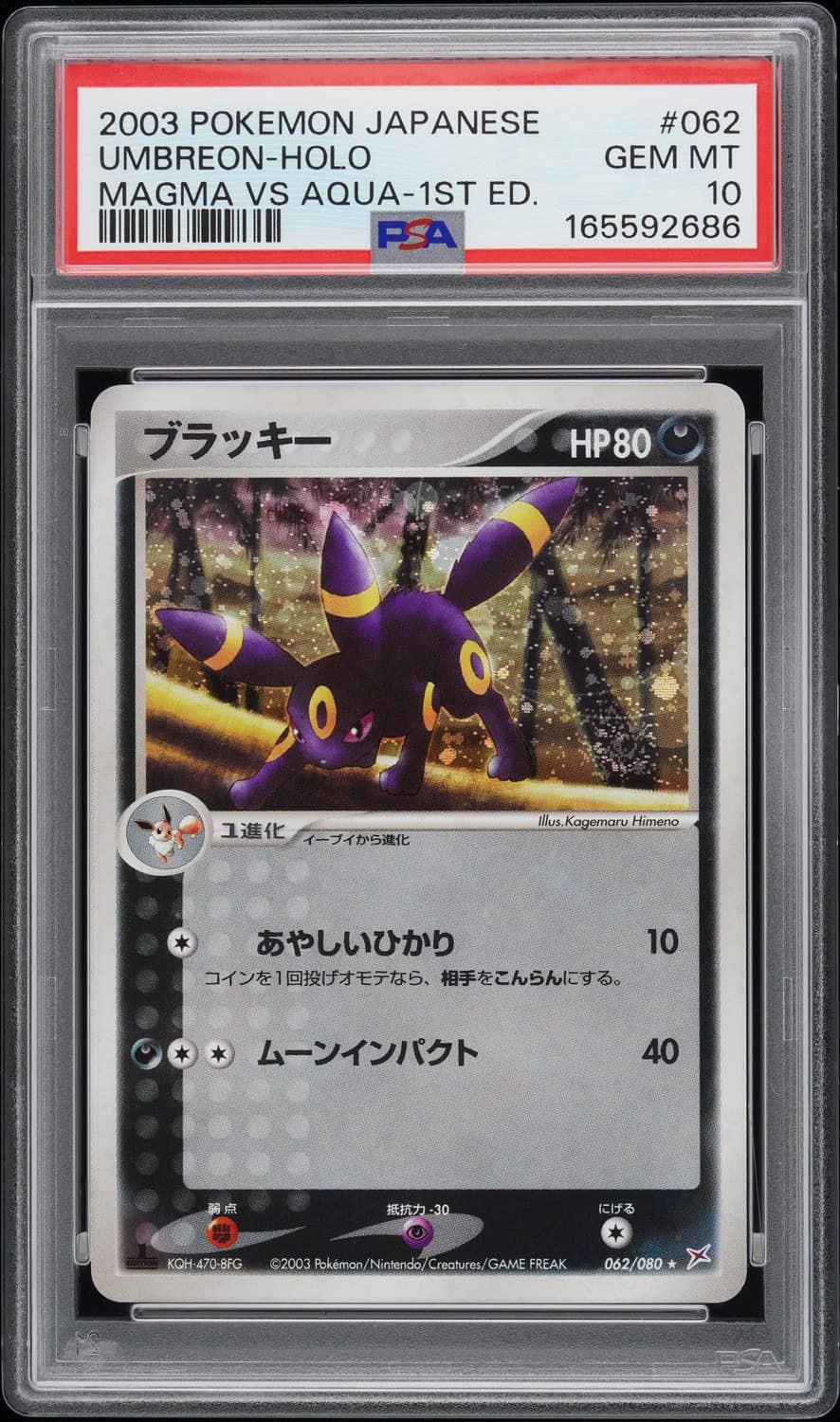 Umbreon