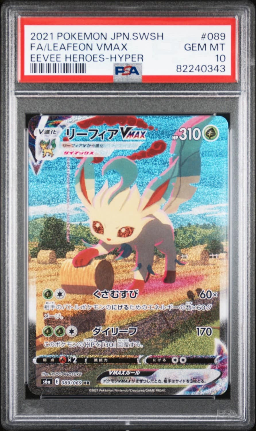 Leafeon Vmax