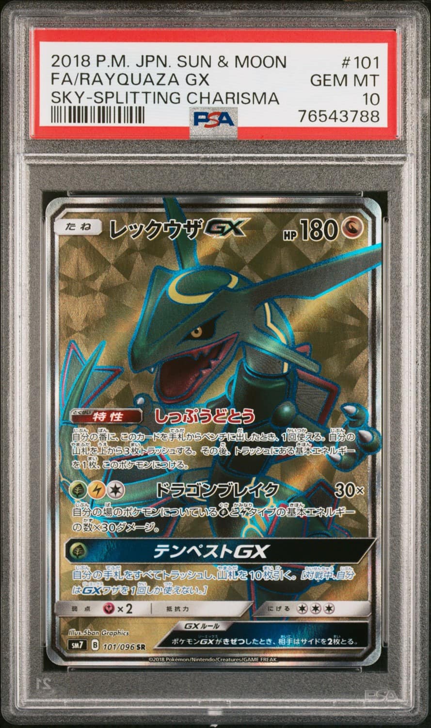 Rayquaza Gx