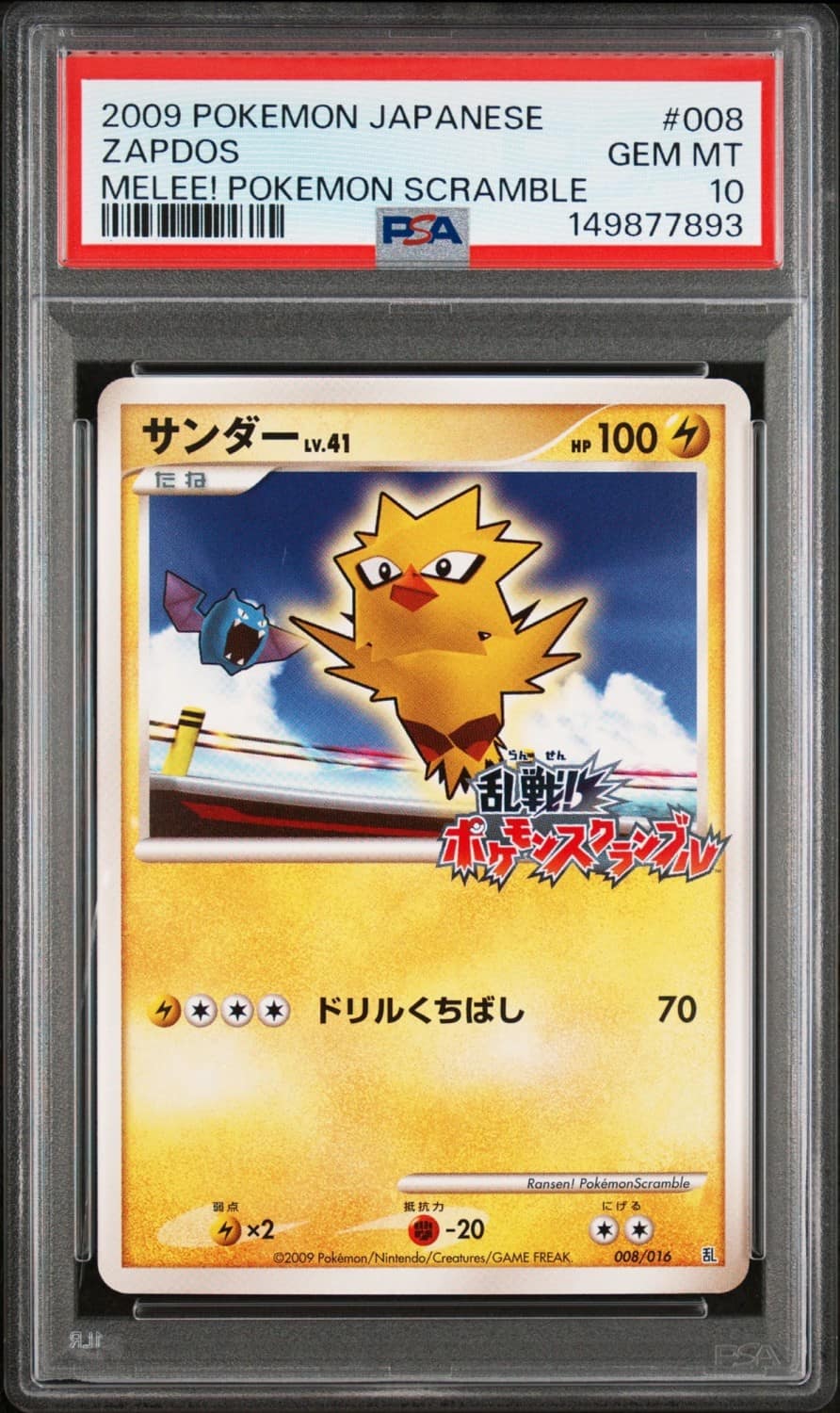 Zapdos