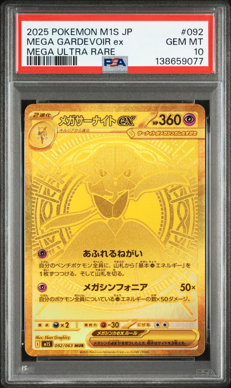 Mega Gardevoir Ex