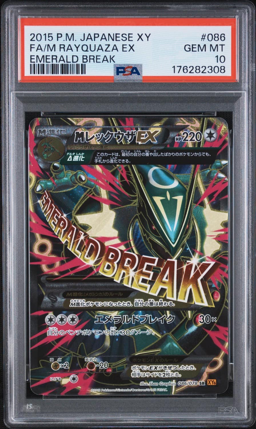 M Rayquaza Ex