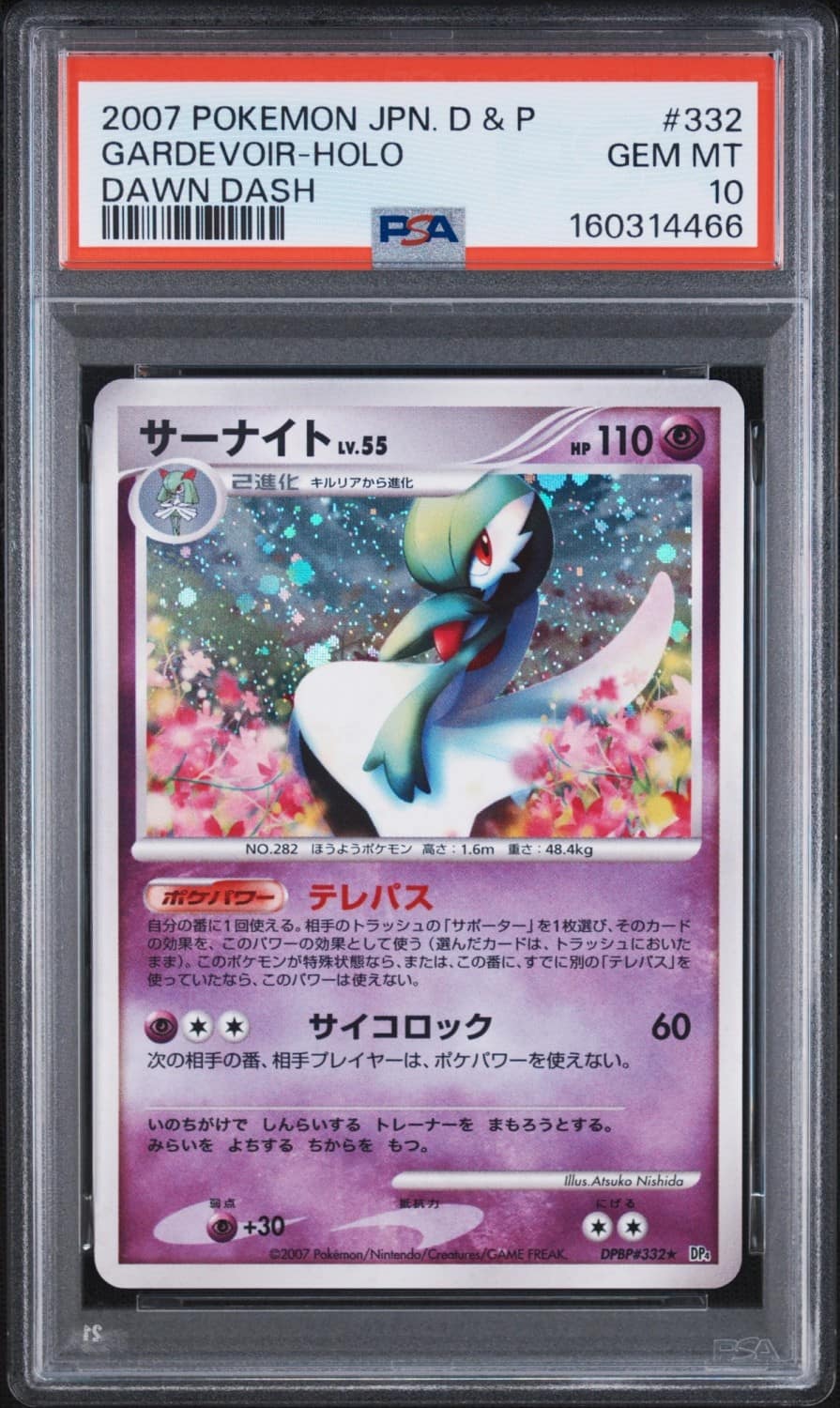 Gardevoir