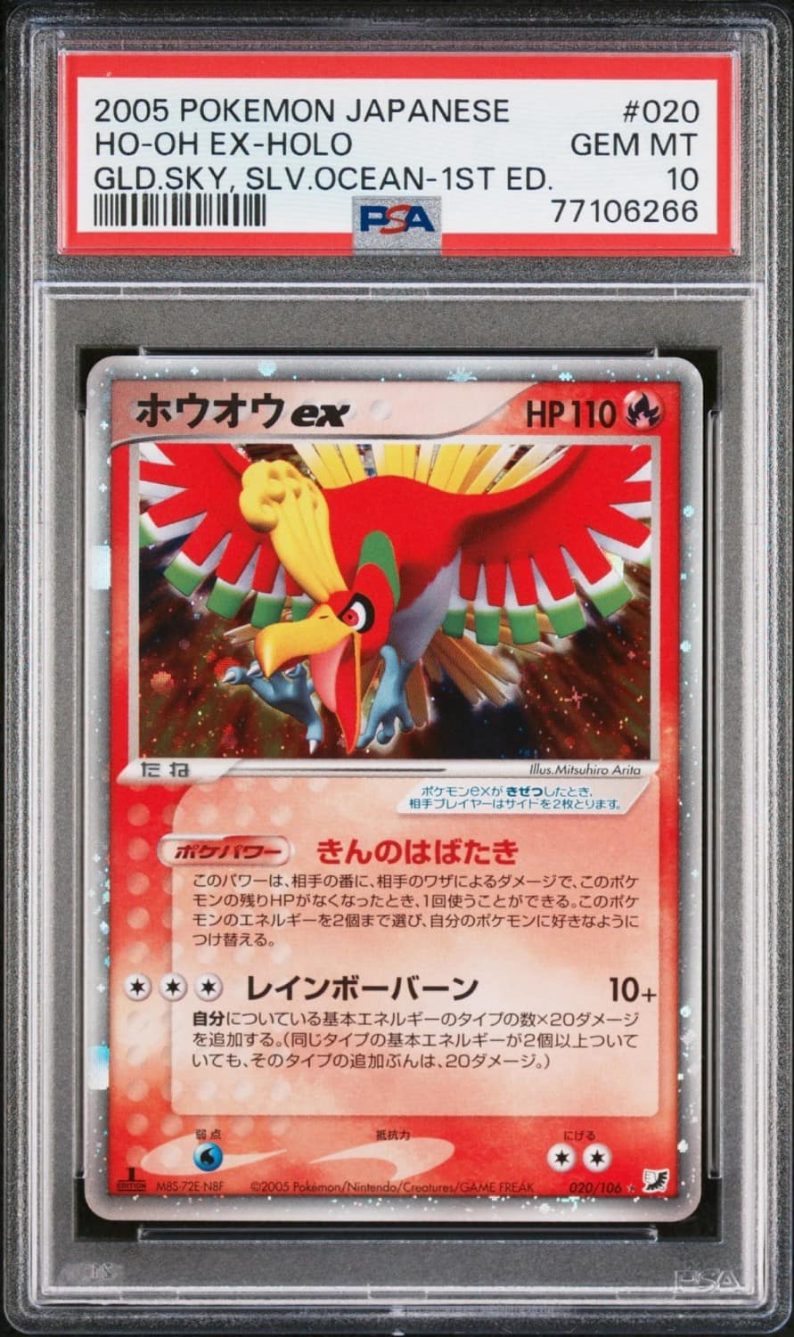 Ho-Oh Ex