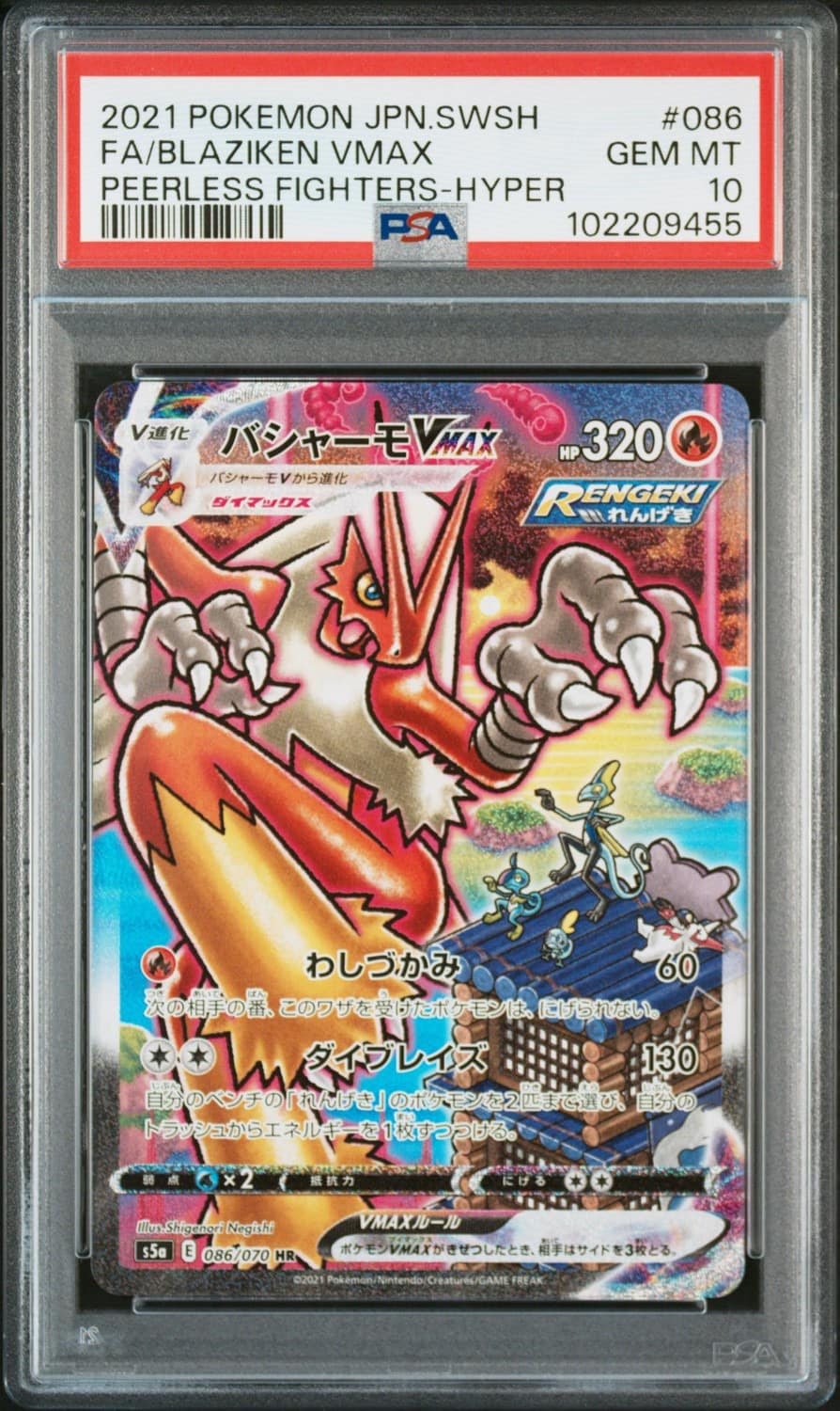 Blaziken Vmax