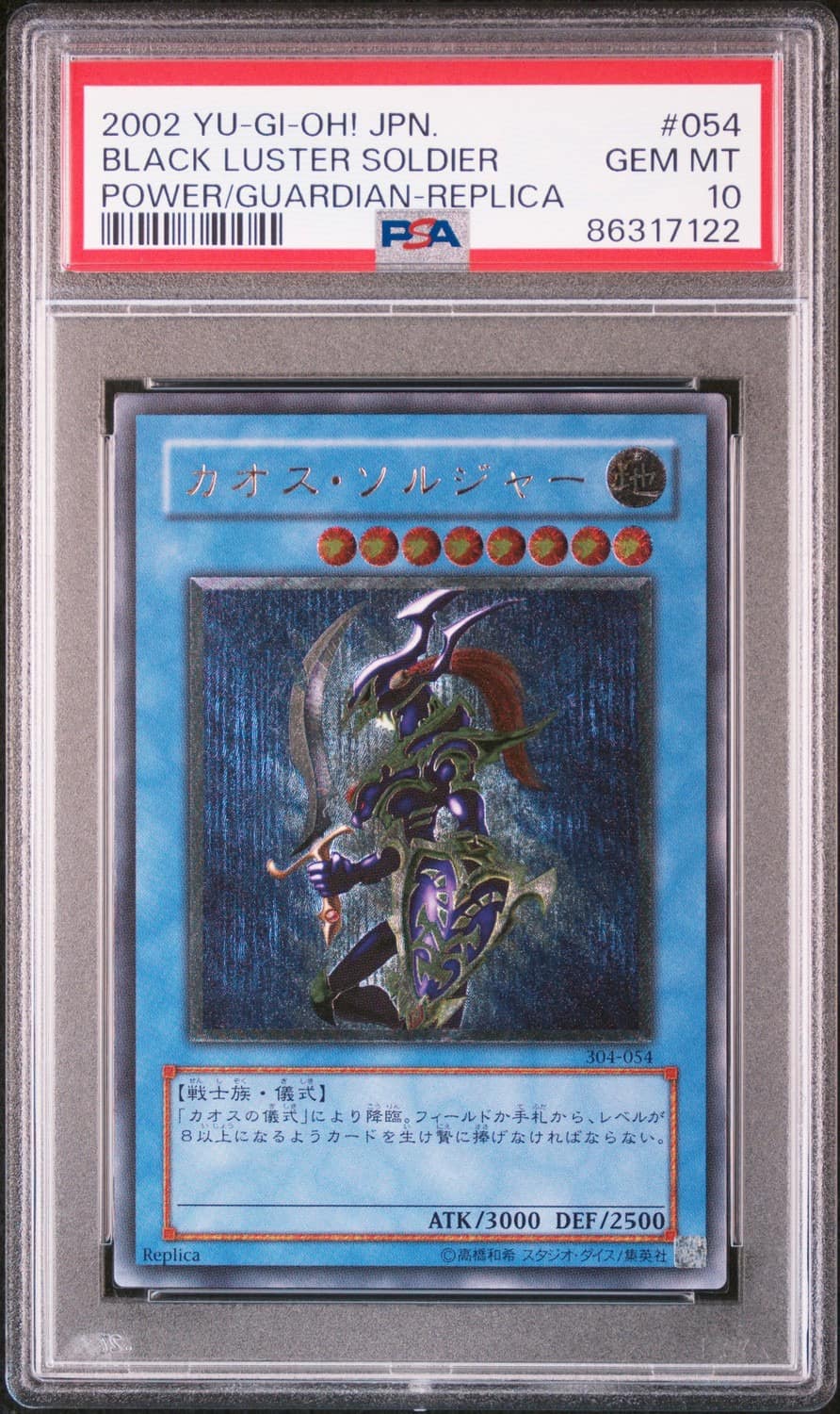Black Luster Soldier