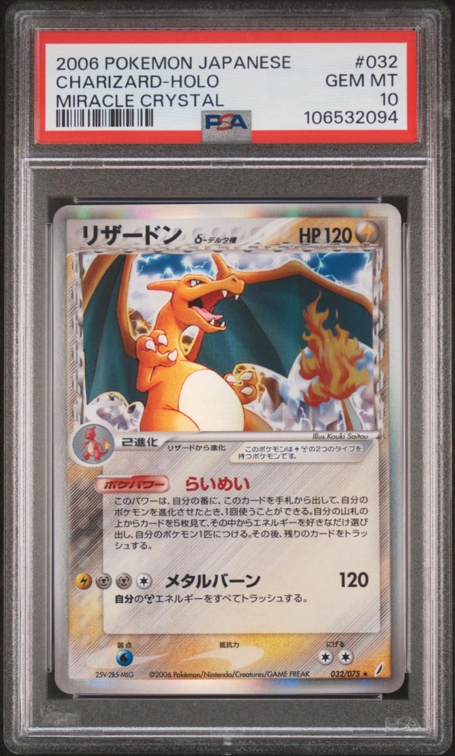 Charizard