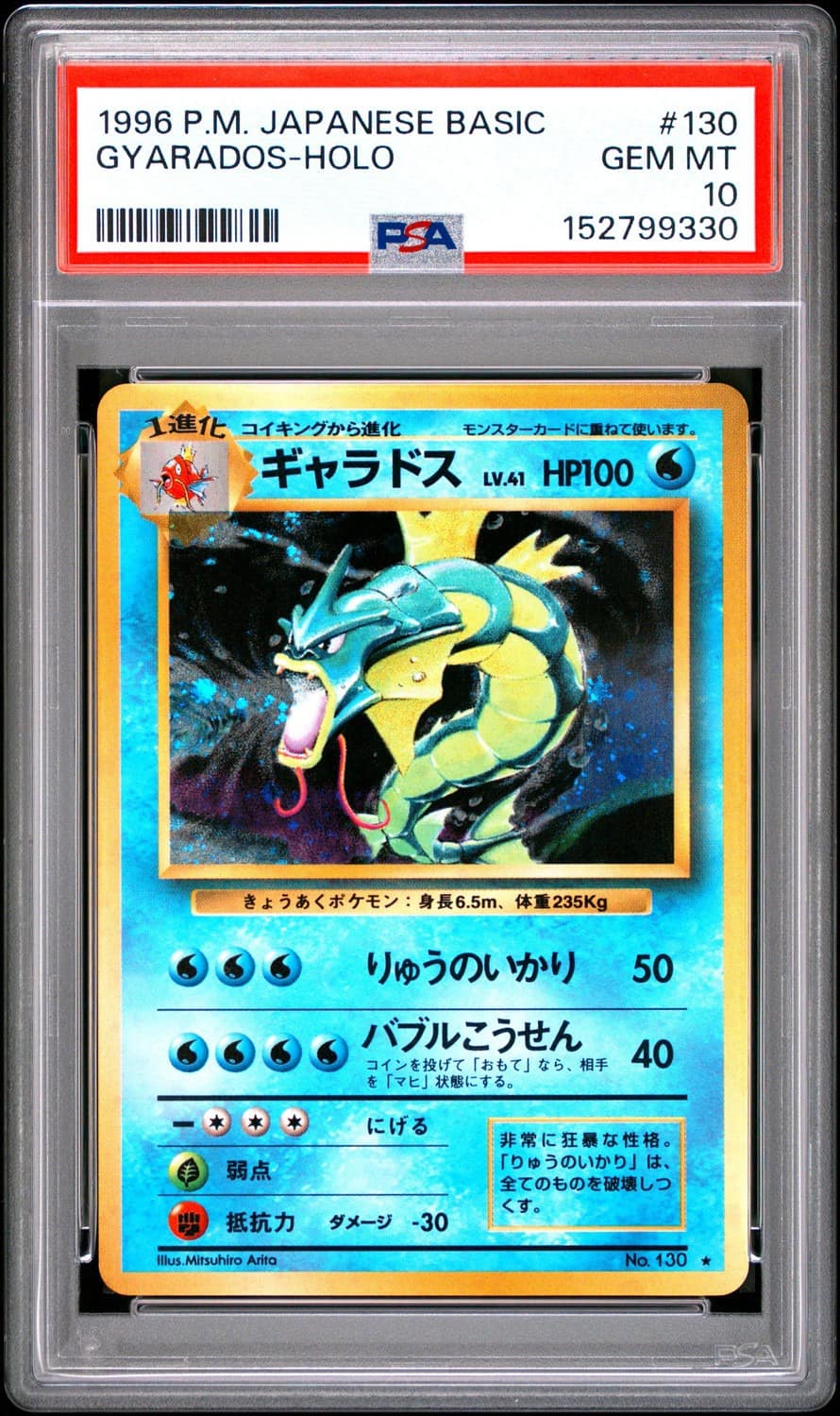 Gyarados