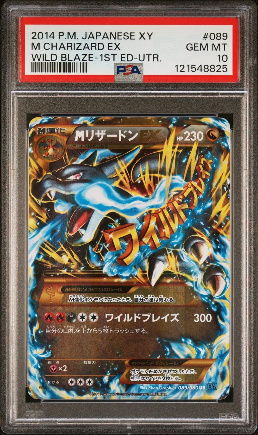 M Charizard Ex
