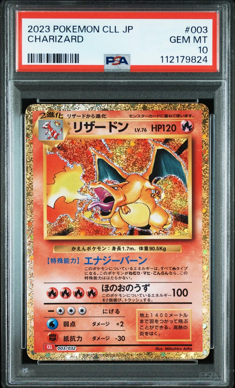 Charizard