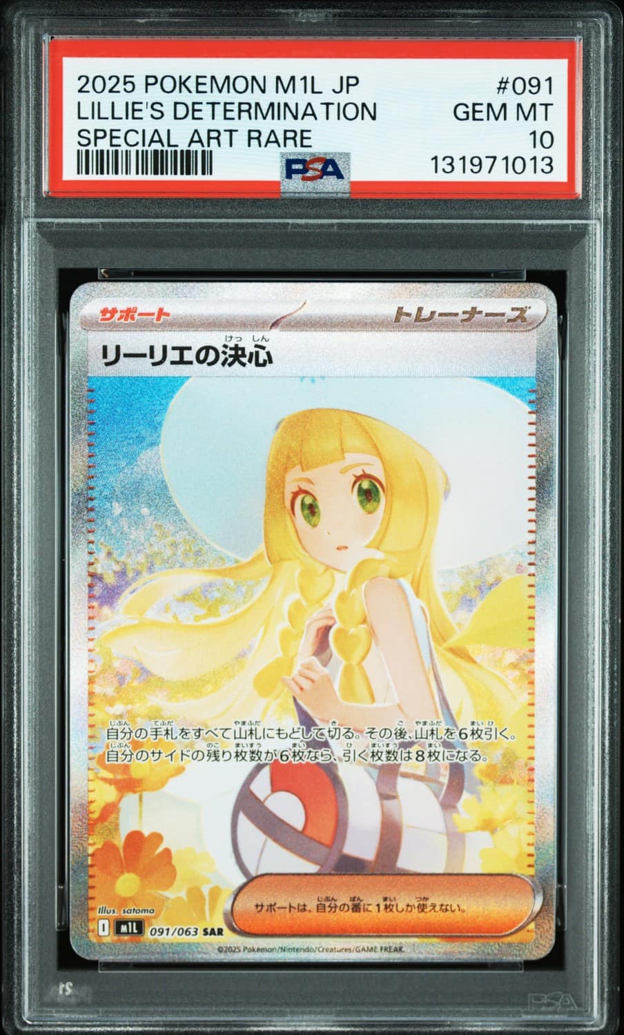 Lillie'S Determination
