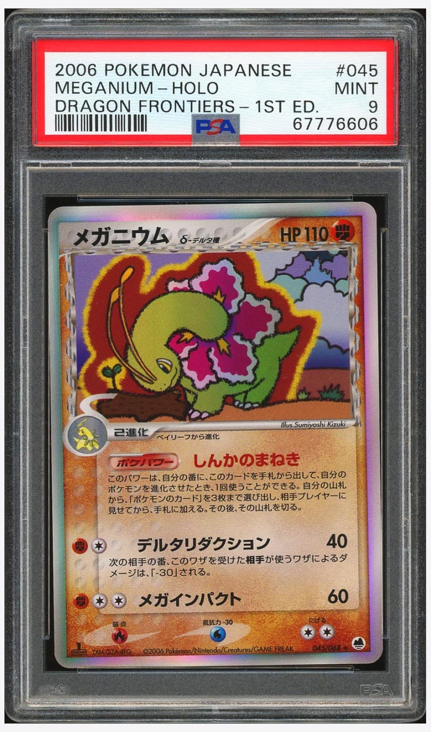 Meganium δ