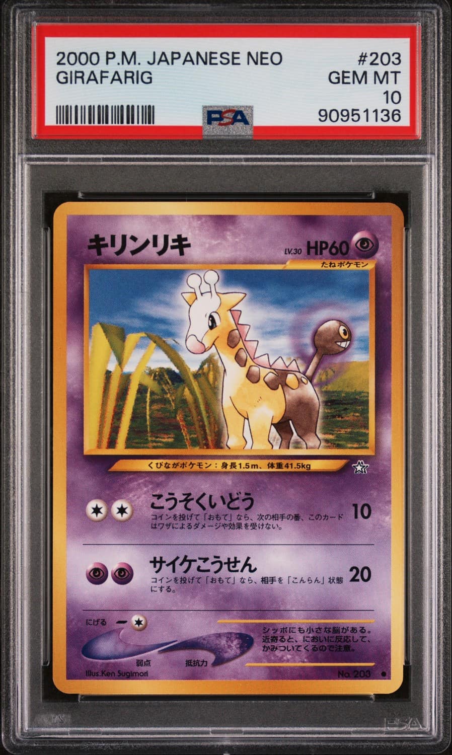 Girafarig