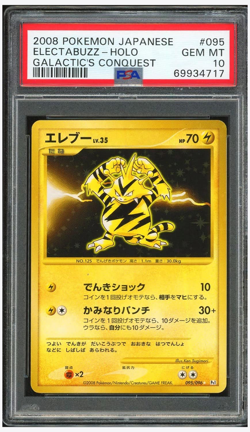 Electabuzz