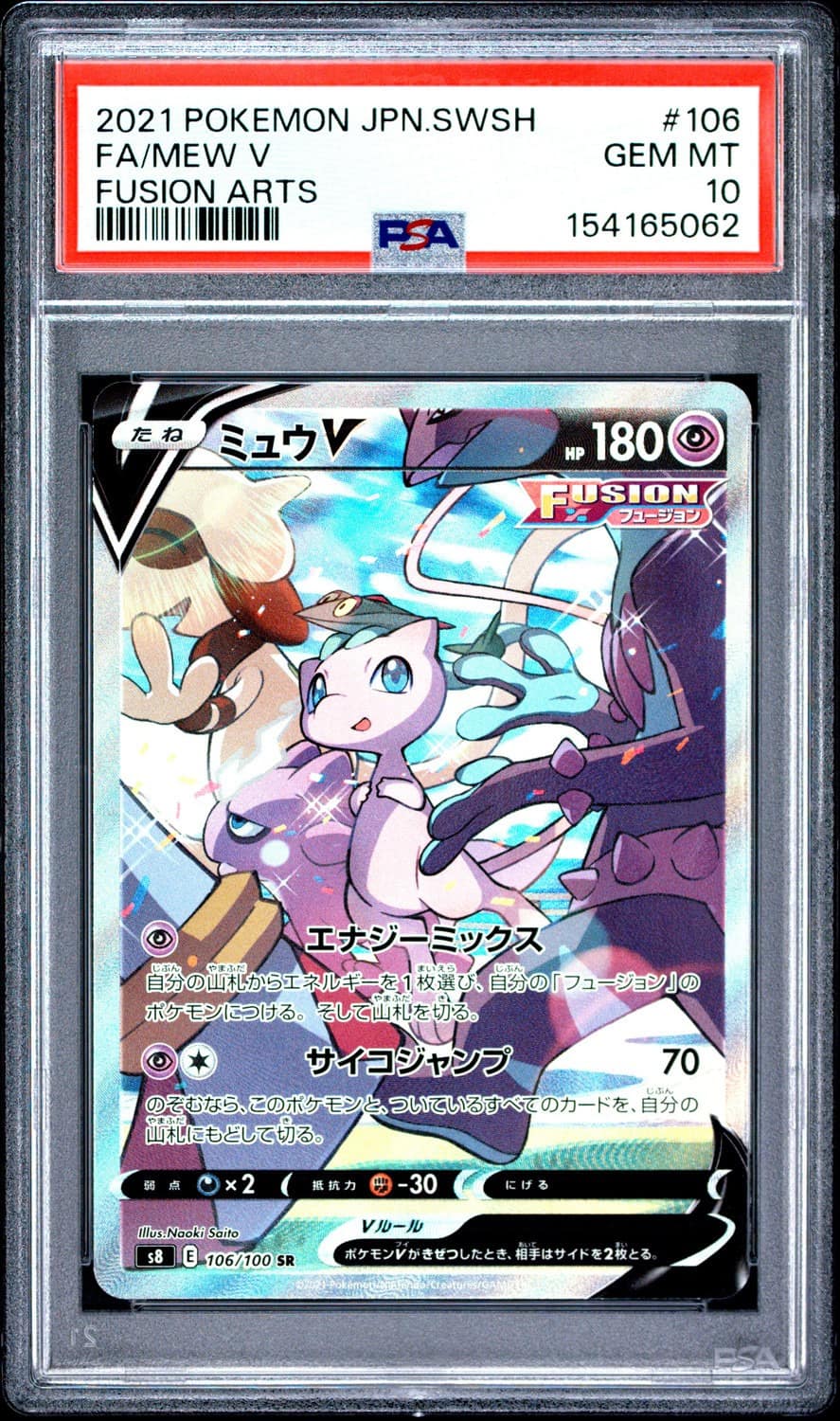 Mew V