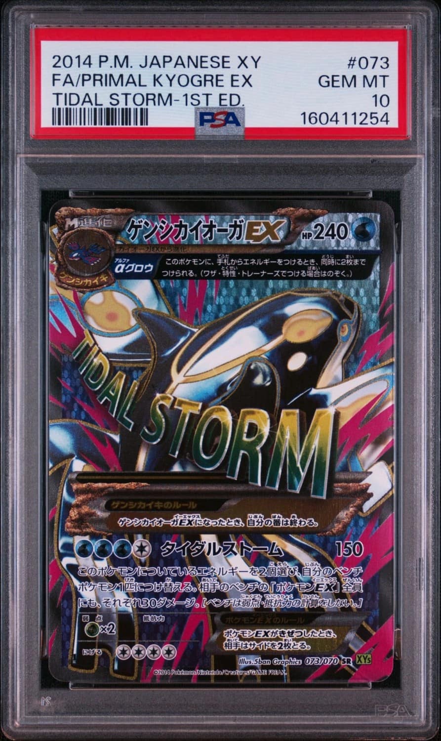 Primal Kyogre Ex
