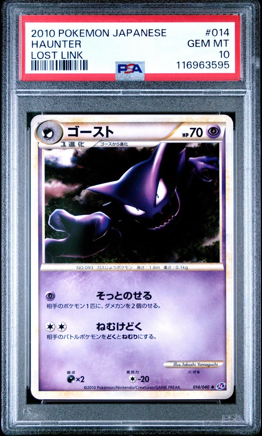 Haunter