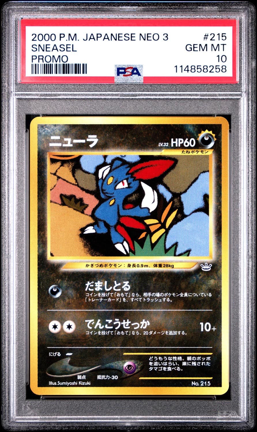 Sneasel
