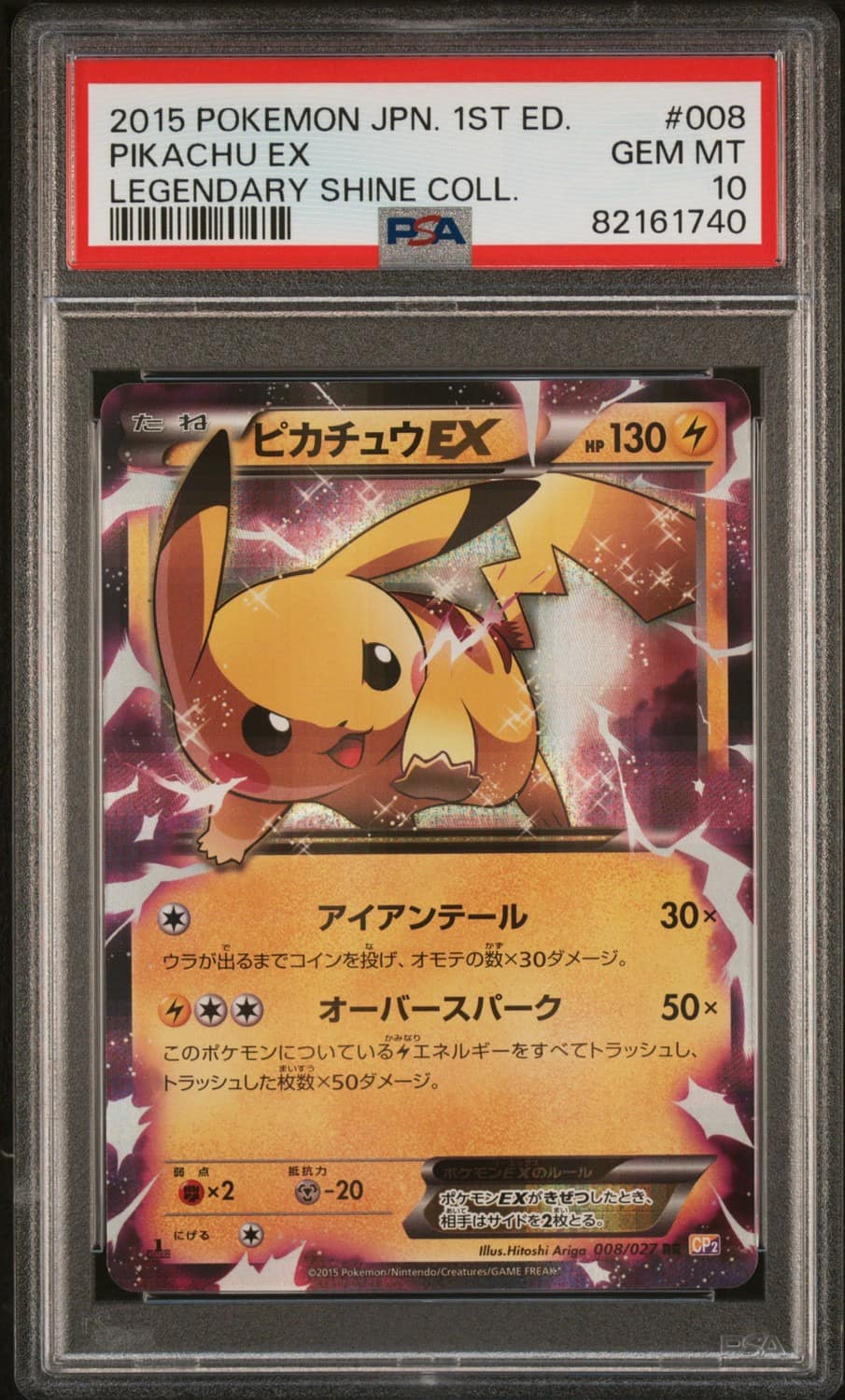 Pikachu Ex