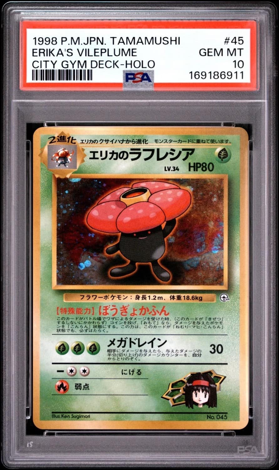 Erika'S Vileplume